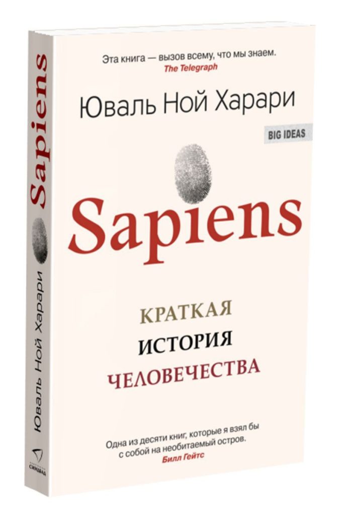 sapiens